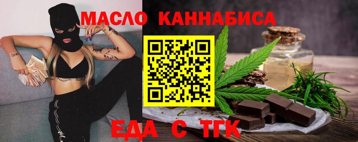 Люберцы  Cannafood марихуана  Вход с VPN 