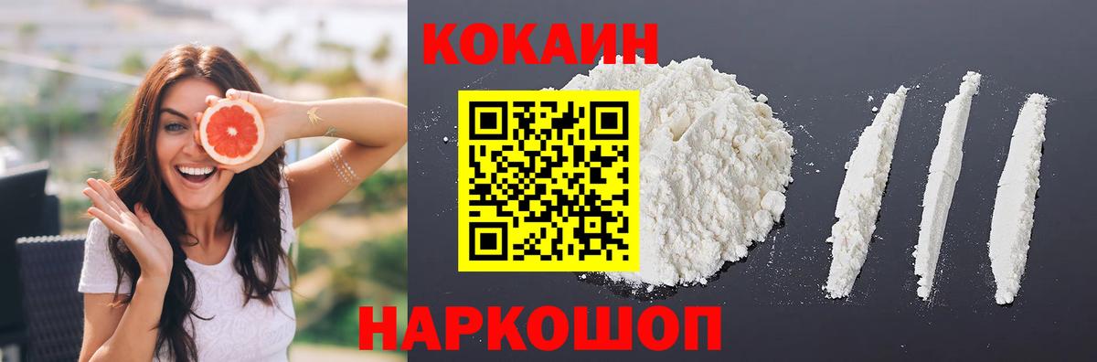COCAIN  Вход с VPN  Люберцы  КОКАИН 97%  КОКАИН Колумбийский 