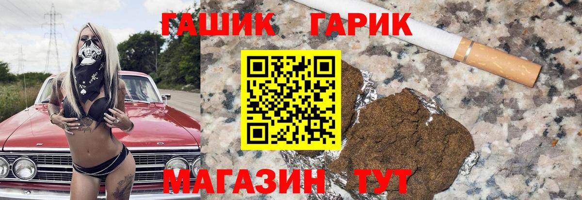 ГАШ ice o lator Люберцы