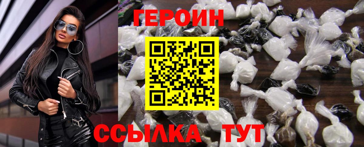 Люберцы  ГЕРОИН гречка  Вход с VPN 