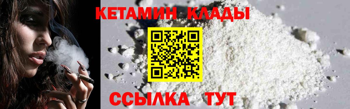 КЕТАМИН VHQ  omg ссылка  Вход с VPN  Люберцы  Кетамин VHQ 