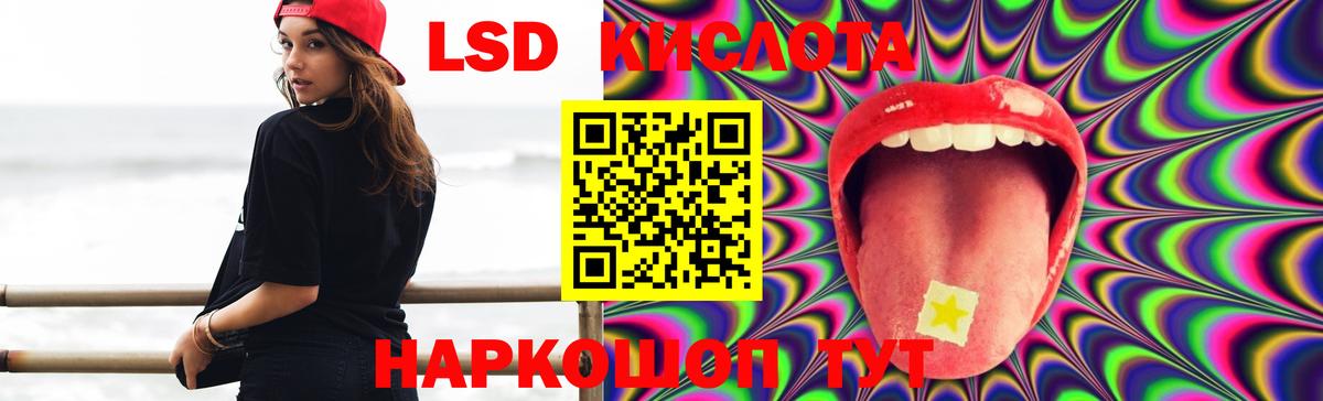 LSD-25 экстази ecstasy Люберцы