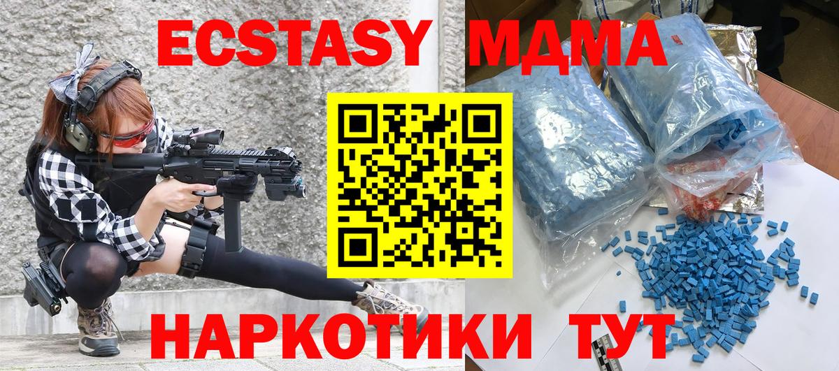 MDMA  МДМА Molly  Люберцы  Вход с VPN  МДМА молли 