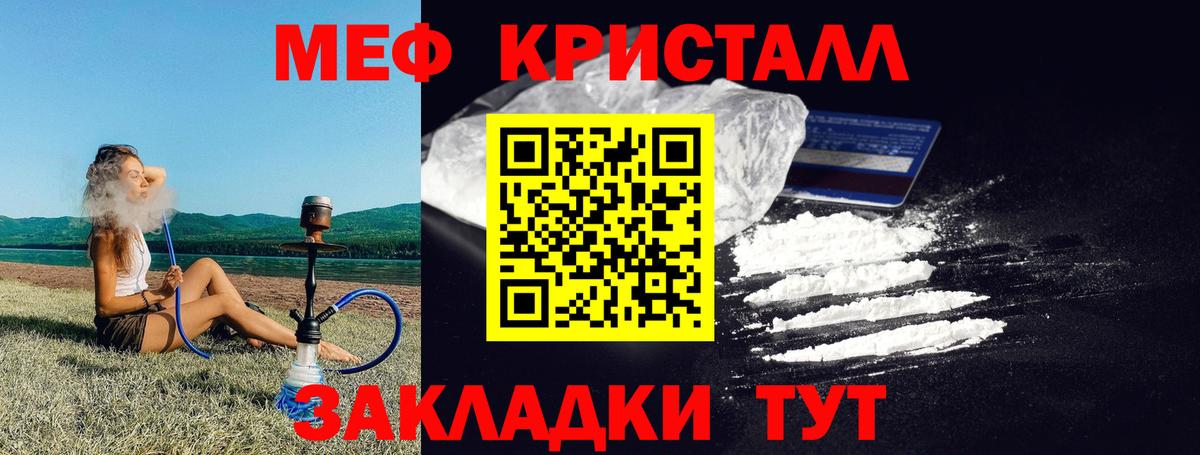 МЯУ-МЯУ  Вход с VPN  Люберцы  МЯУ-МЯУ кристаллы  МЯУ-МЯУ mephedrone 