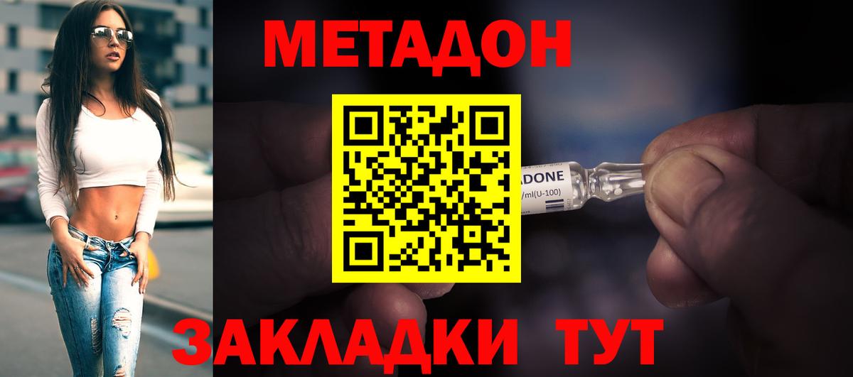 МЕТАДОН VHQ  Вход с VPN  MEGA сайт  Люберцы 