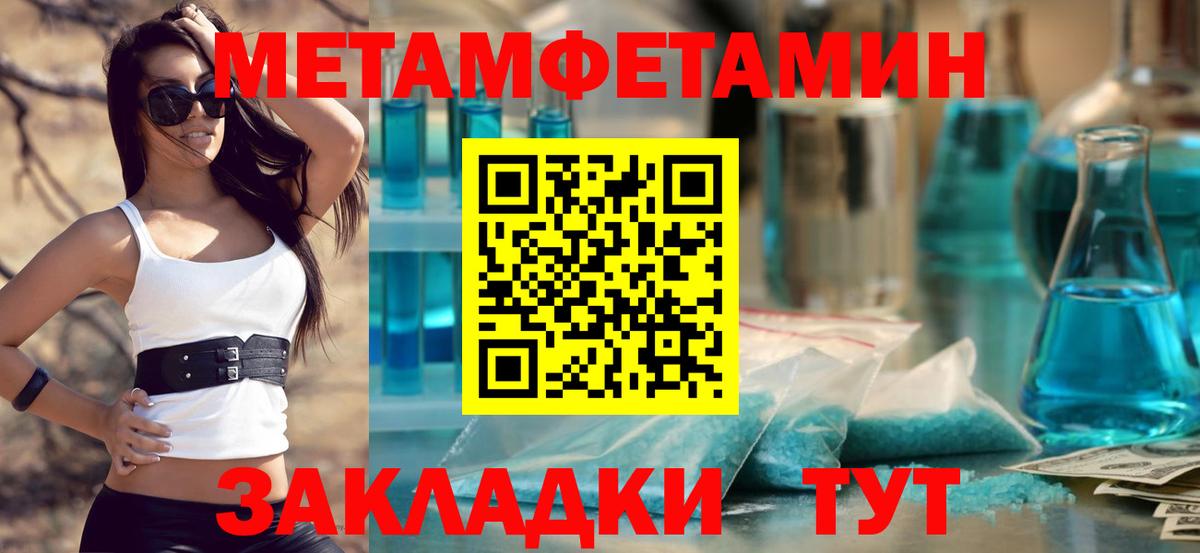 МЕТАМФЕТАМИН кристалл Люберцы