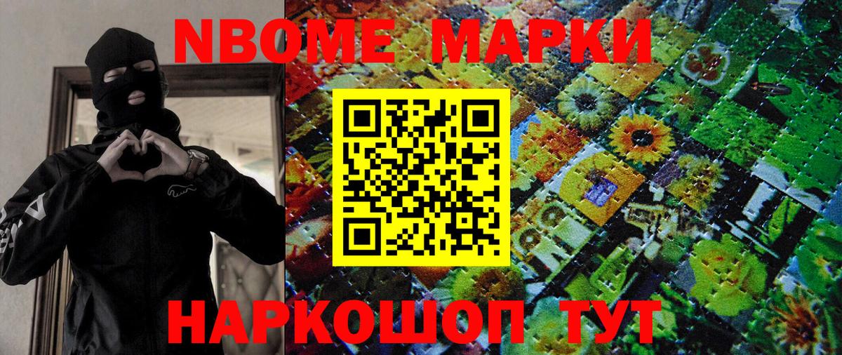 Марки 25I-NBOMe 1,8мг  Марки 25I-NBOMe 1,8мг  Люберцы  Вход с VPN 