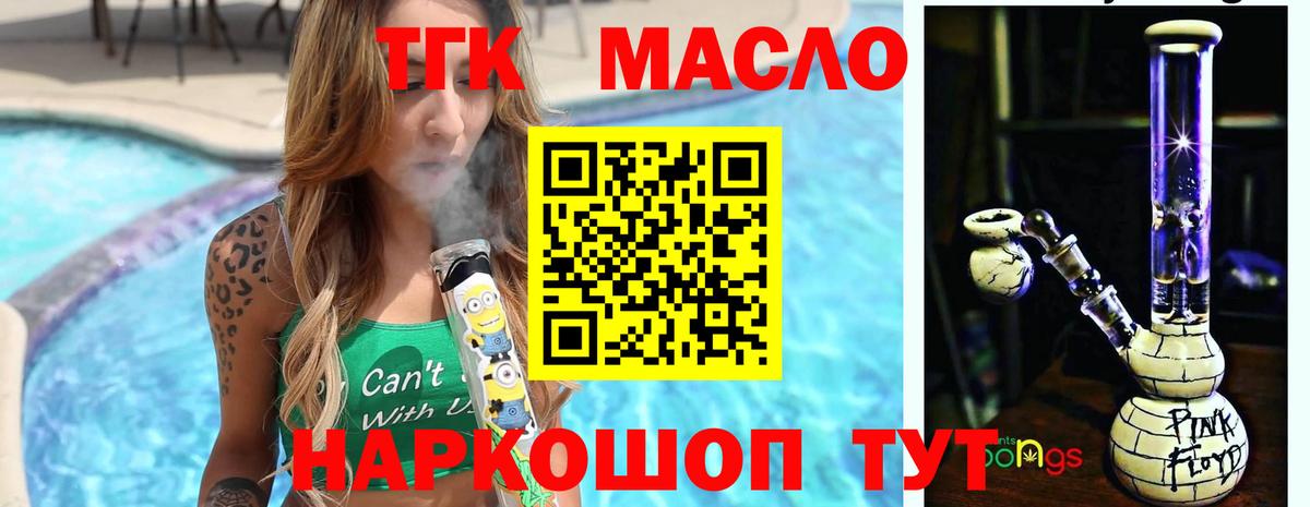 Люберцы  Дистиллят ТГК THC oil  Вход с VPN 