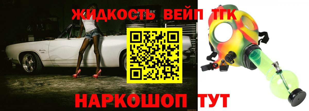 ТГК гашишное масло Люберцы